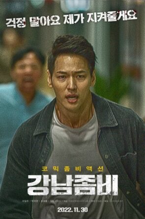 Gangnam Zombie (2023) Film izle